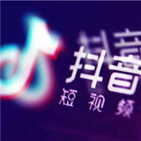 抖音上什么样的内容更容易被推荐？