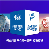 你找的抖音优化推广靠谱吗？
