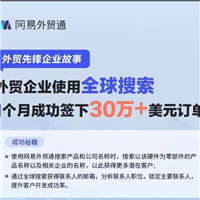 做外贸出口这个工具让你赚翻